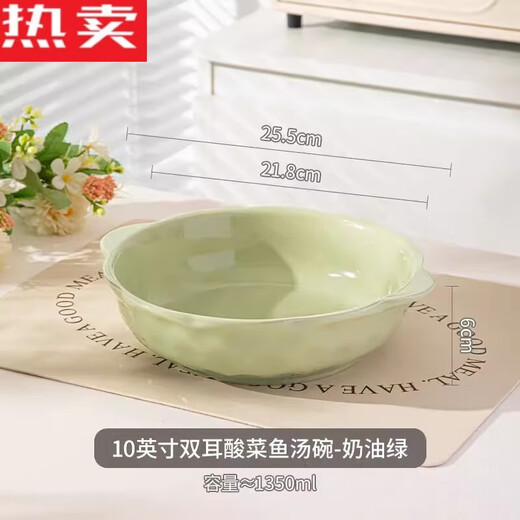 Tuojin Jingdezhen ceramic cream style double-eared soup bowl large household 2024 large bowl noodle bowl instant noodles bowl-like soup basin double-eared pickled fish bowl 10 inches cream green