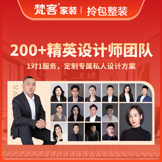 Fanke Home Decoration Old House Renovation and Transformation Full-package Renovation Design Whole-House Environmentally Friendly Complete Rough House Decoration Renovation Deposit