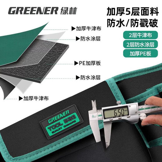 GREENER Electrician's Tool Belt Bag, durable, multi-functional, men's portable maintenance-specific hardware with small storage bag for mobile phone, thickened zipper