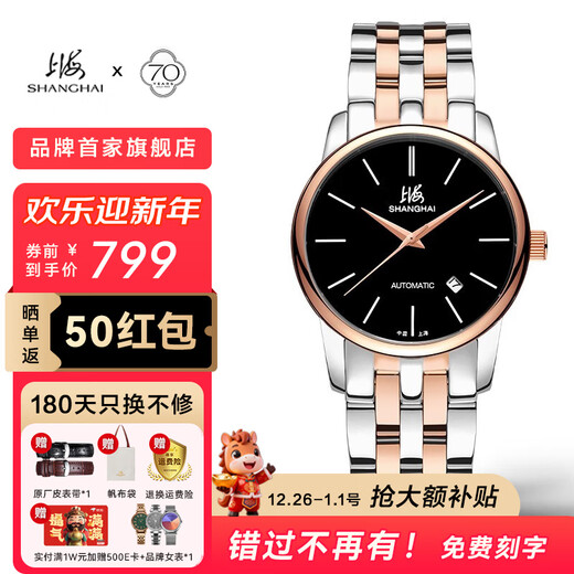 Шанхай (ШАНХАЙ) часы автоматические механические женские часы простые повседневные серии с одним календарем национальные часы X753 женская модель из розового золота с черным циферблатом