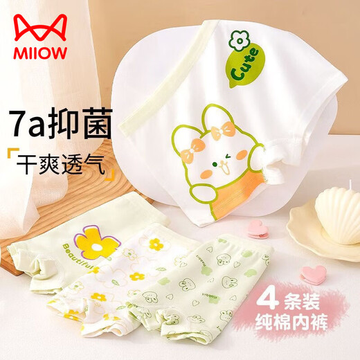 MiiOW children's pure cotton underwear, cotton girls' boxer shorts, four-corner children's babies, middle-aged children, students, girls, infants, small dragonfly (7a antibacterial style) (4/piece) 170 100 (M size) 15-25Jin Jin is equal to 0.5 kg