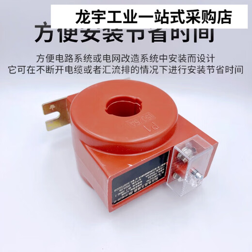Chint metering special low-voltage current transformer 0.2S level LMZ1D/2D/3D/4D-0.66 State Grid type LMZ1D-ZTN1_100_5A_0.2S level