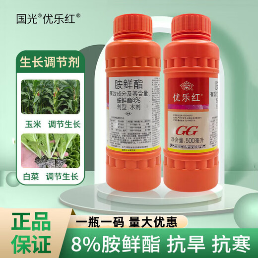 Guoguang Youlehong 8% ethylamine, cabbage and corn to promote rooting and seedling development, plant growth regulator 500ml