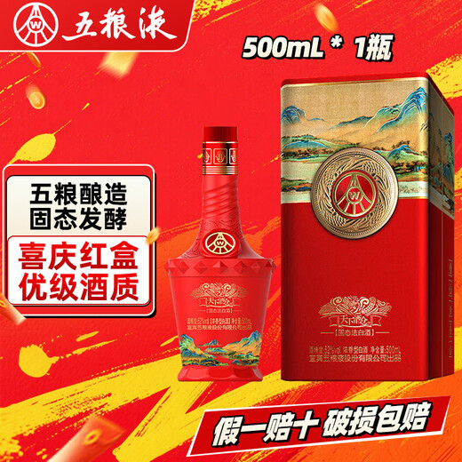 Produced by Wuliang Luzhou Wuliangye Co., Ltd. Liquor Luzhou-flavor grain wine, wedding banquet, holiday and New Year's gift, full box 52 degrees 500mL 1 bottle, the world's wine warehouse is picturesque