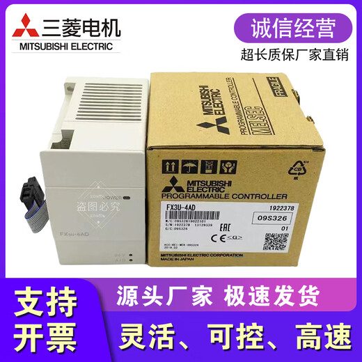Mitsubishi's new 3U module FX3U-4AD 4DA PT TC ENET 1PG 3A 232 485ADP-MB FX3U-4AD