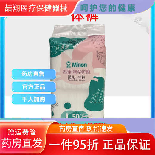 Meni Baby Diapers Quadruple Diapers Pull-Up Pants NBSML Growth Pants XLXXLXXXL Baby Dry Pull-Up Pants L50 Pieces (9-14kg)