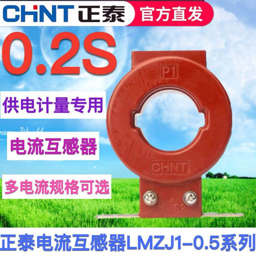 LMZJ1-0.5 for current transformer measurement 100 200 300 400 600/5 0.2S level LMZJ1-0.5 200/5 30 0.21