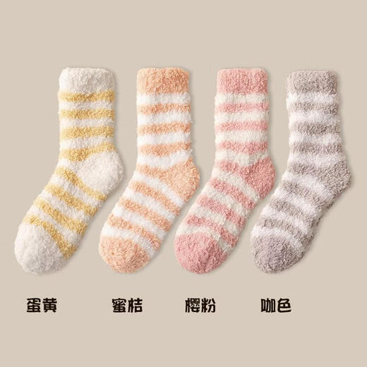 Coral velvet socks for men in autumn and winter, plus velvet and thickening to keep warm, couples sleep and confinement at home, women's adult floor socks, egg yolk, tangerine, cherry pink, coffee color, one size fits all, one size fits all 3540