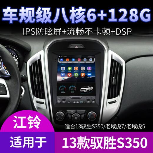 El nuevo dúo es adecuado para Jiangling World Tiger 35 Baodian 13 Yusheng S350 Navegación Control central Pantalla de pantalla grande IMAGEN REVERTA EN CON CORRE ACCESO DE NETA COMPLETO 2 + 32G Con CarPlay (Instalación de paquetes) Host estándar (pantalla IPS) + IMAGEN RESTIGADOR + RECORDOR + RECORDACIÓN