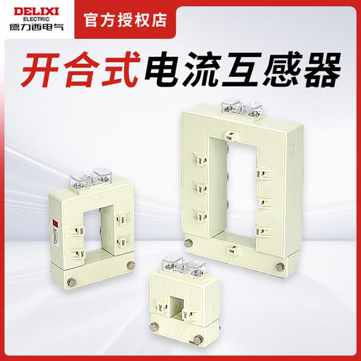Delixi open type current transformer, 150/200/300/400/5 transformer 500_5__0.5 level__1 turn__60 type 40