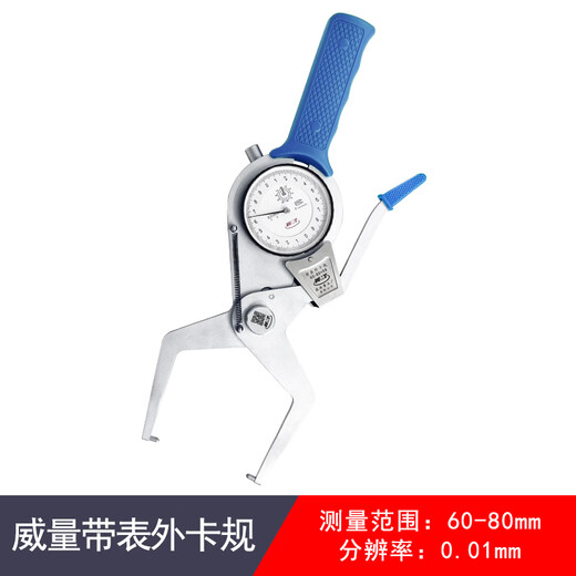 Powerful high-precision 0.01 with meter inner caliper outer caliper inner and outer diameter thickness measuring instrument with meter caliper thickness gauge with meter outer caliper 60-80 55