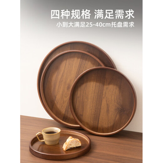 Jinyu fairy tale walnut wooden tray commercial bamboo tea tray household fruit cake round tray Japanese style tea cup tray storage tray black walnut color painted round tray (25*25*2.3CM)