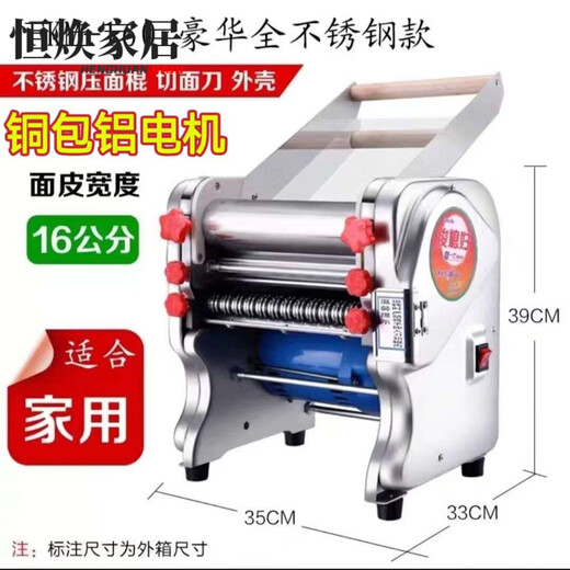 MPPMCK Japan imported electric noodle press household small noodle machine desktop stainless steel fully automatic commercial noodle press stainless steel luxury noodle press model FKM160 type 550W copper