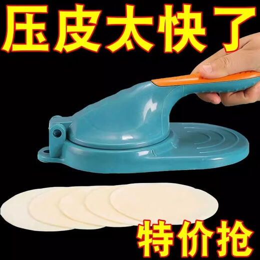 Yong Huan pressure dumpling wrapper dumpling mold dumpling rolling dough tool small skin press upgraded to third generation green orange