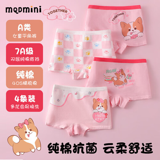MQDMINI girls' underwear children's pure cotton boxer briefs without buttocks baby category A cotton boxer shorts for medium-sized children and little girls Shiba Inu Xiaoka GK310-four-pack one size fits all L size 5-6 years old 35-45 Jin Jin equals 0.5 kg