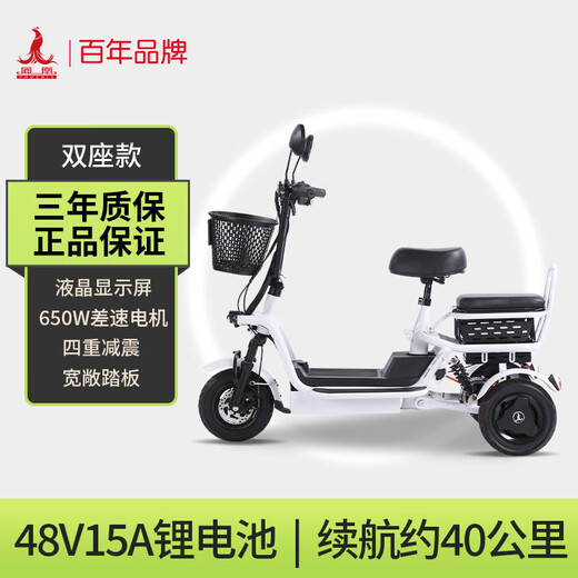 Phoenix Q1 parent-child electric tricycle, household small electric motorcycle, long range, leisure small tricycle, two seats + 650W differential speed + 15A lithium battery + about 40 kilometers