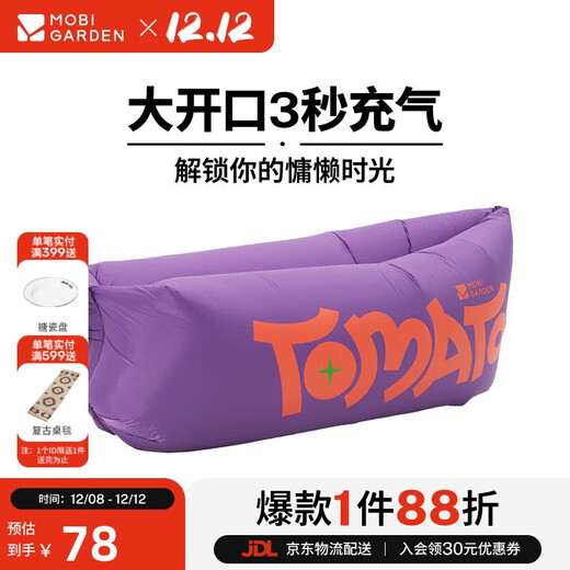 MOBIGARDEN Yunyue Inflatable Sofa Outdoor Camping Music Festival Lazy Air Bed NX24690005 Daishan Purple