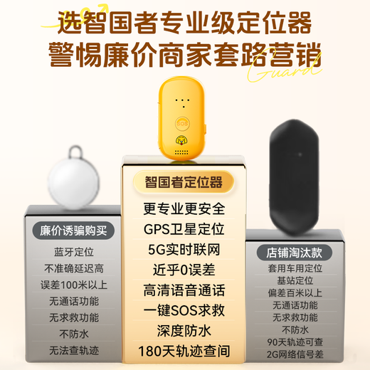 Wise Nation children's anti-lost GPS positioning tracking artifact button micro small real-time phone call student child baby