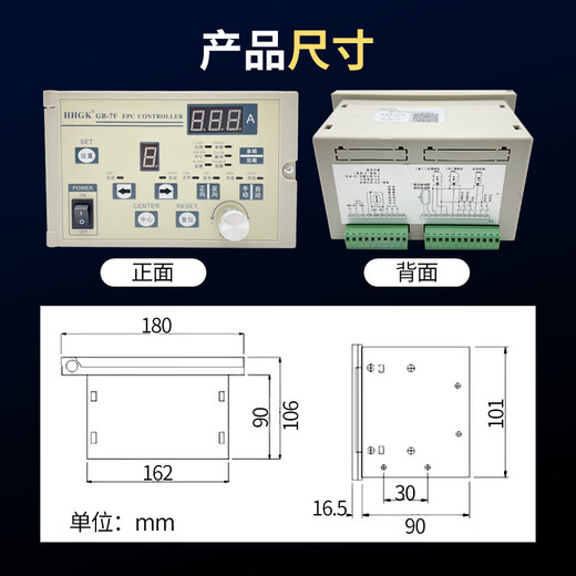 GB-7A/7B/7D/7F correction controller, taper and tension all-in-one machine photoelectric correction system GB-7A correction controller (one-click centering)