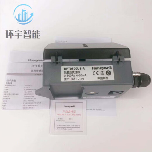 Honeywell Micro Pressure Differential Sensor DPT2500U1-A 0-2500Pa_4-_2