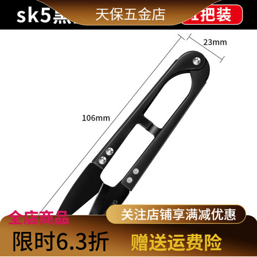 Kaooseen small scissors for thread cutting carbon steel cross stitch manganese steel clothing tailoring household U-shaped spring yarn scissors small scissors Black King Kong--steel yarn scissors 1 pair trial set