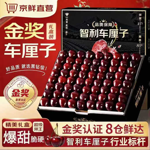 Fenlan Chilean cherries JD SF Express - next-day delivery to many places Imported large cherry gift box New Year's Day gift fruit 3Jin Jin equals 0.5kg (net weight) Extra large fruit 3J grade 30mm+