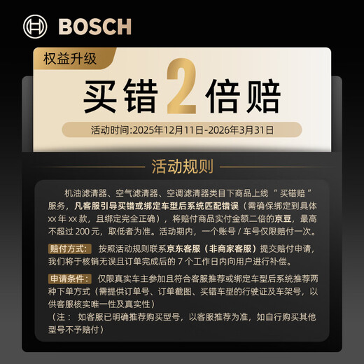 Bosch (BOSCH) oil filter element filter 0501 Volkswagen Magotan Passat Tiguan L Tanyue Audi A4LA5A6LQ3Q5LQ7