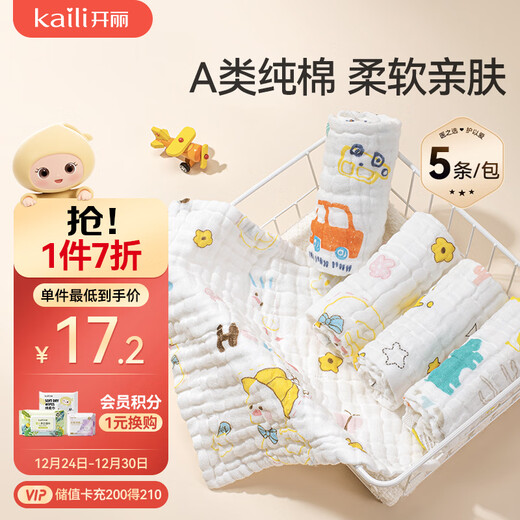 Kaili baby gauze square 6-layer 5-pack gauze pure cotton saliva towel for face and bath 30*30