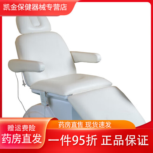 Universal medical electric beauty bed micro-surgery bed beauty massage bed injection bed tattoo embroidery bed folding multi-functional off-white one-to-three plus foot control