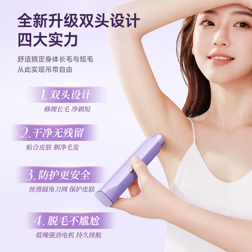 VTT Germany electric double-head shaver private part shaving artifact for men and women bikini shaver pubic hair removal instrument armpit hair lip hair leg hair trimmer adult beige top matching set private use / double head washable / safe without hair jam CCTV CCTV commercial broadcast