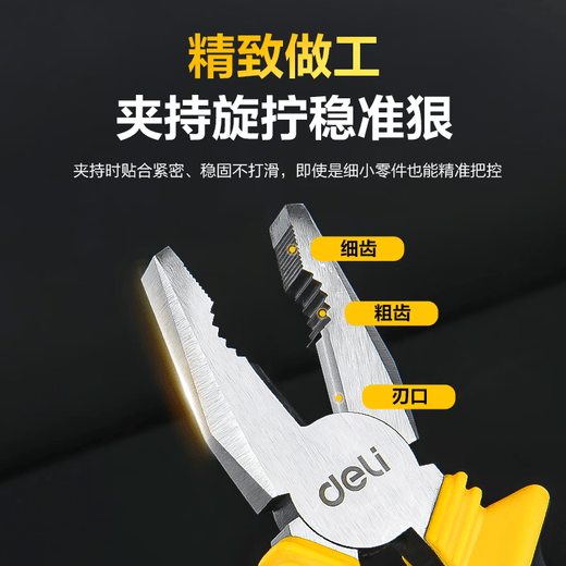 Deli home handmade DIY rebound type labor-saving pliers three-piece set wire cutters needle nose pliers diagonal nose pliers vise