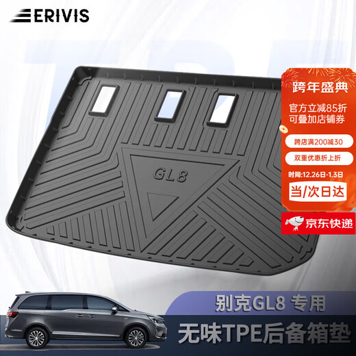 Elivis Buick GL8 trunk mat 25s 28t es 652t 653t trunk mat 17-23 models waterproof 17-23 models GL8 25S/28T/652T