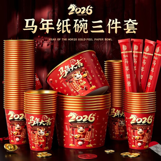 Magic Dou Shenghuo 2026 Year of the Horse Gold Foil Disposable Tableware Set Home Thick and Hardened Spring Festival Festive New Year Paper Cups and Paper Bowls Year of the Horse High-end Gold Foil Three-piece New Year Tableware Set Mixed Patterns Year of the Horse Ruyi 100 Paper Cups + 100 Paper Bowls + 100 Paper Chopsticks