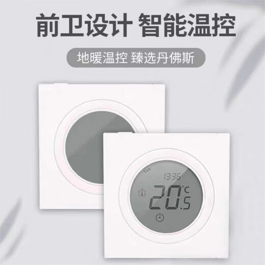 Danfoss thermostat WT-DL water floor heating big eyes FH-CWD temperature control panel controller switch WT-DL (engineering model)