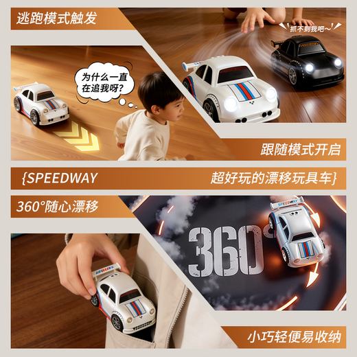 Bei Chuzhong remote control car children's toys 3-6-10 years old boys birthday gift drift four-wheel drive racing car 8-12 Ni induction pearl white smart escape + follow + drift + free battery exquisite gift box 2026 most popular toys boys and girls desktop mini drift car New Year's Day gift