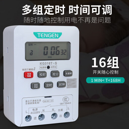 Tianzheng KG316T-S microcomputer time control switch illuminated street light water pump time controller 220V timer KG316T-S 220V