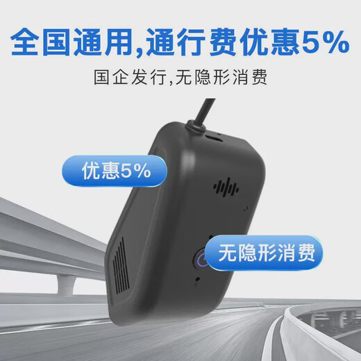 Fengxi driving recorder 2025 new Magotan Tanyuege ETC all-in-one e-high-speed smart etc. Hongqi HS3/H5/H6/HS6/Tiangong plug-in USB with ETC single lens package one