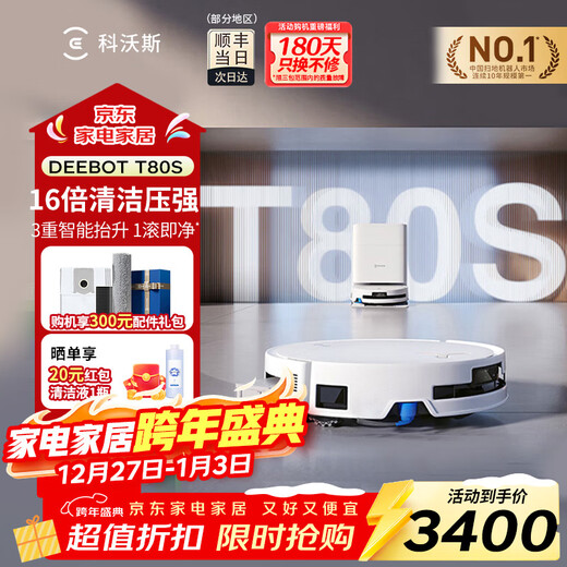 Ecovacs T80S sweeping robot, sweeping, mopping, washing and drying integrated drum floor washing robot, automatic cleaning, fully automatic up and down water washing, mopping and suction integrated drum, live washing, national subsidy, T80S water tank, consult customer service to enjoy discounts