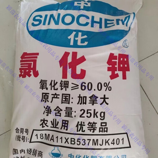 Agricultural potassium chloride Russian high-efficiency high-potassium flower instant fruit tree fertilizer vegetable general red potassium fertilizer original package express to towns