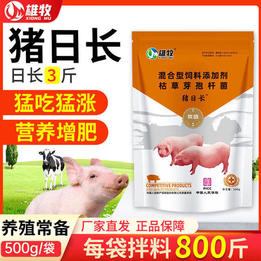 Pig day long pig fattening pig feed additives for fattening piglets piglet fattening agent pig premix buy 50 get 15 shots 65 bags