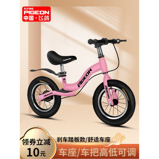 飞鸽飞鸽儿童平衡车18寸16寸无脚踏3-12岁滑行滑步车小孩自行车带刹车 天空蓝+镁合金一体轮+ 16寸
