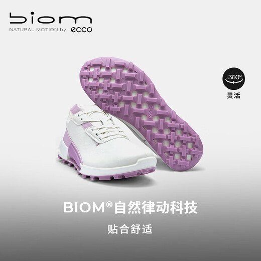 ECCO outdoor shoes women's non-slip breathable cross-country running shoes Jianbu BIOM2.1 cross-country 822853 white/lavender purple 82285361058 35
