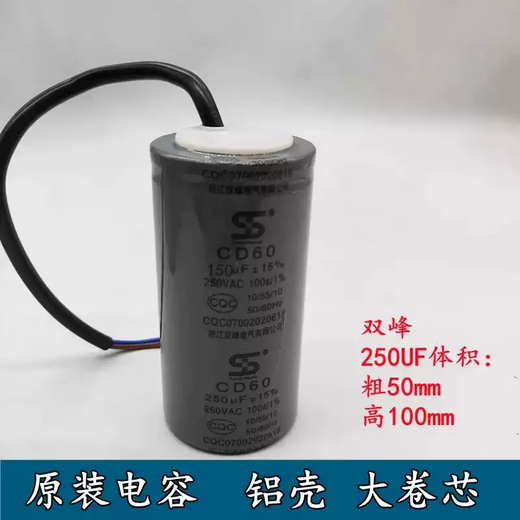 Zhejiang Shuangfeng Capacitor 450V6UF12UF20UF25UF300UF35UF40uf water pump capacitor 150uf