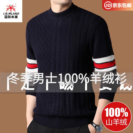 International Milan Ordos 100% pure cashmere sweater men's half turtleneck thickened knitted bottoming sweater sheep. Sweater 83931 light gray Ordos/no pilling/super grade/cashmere XL 175 (recommended weight 140-160Jin Jin equals 0.5 kg)