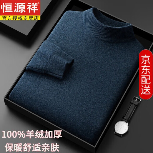 Hengyuanxiang premium cashmere sweater for men 100% pure cashmere half turtleneck solid color casual thickened warm middle-aged knitted bottoming sweater camel gift box packaging
