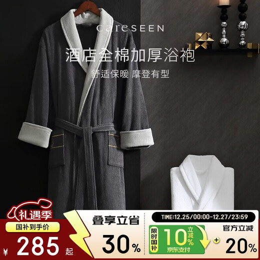 Kangersin five-star hotel bathrobe, men's and women's cotton terry material home wear bathrobe, thickened, soft and water-absorbent, gentleman gray