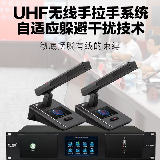 KaYouLa KYL-7800 professional wired hand-in-hand conference microphone array smart digital microphone large government and enterprise conference gooseneck microphone one to twelve square tube style