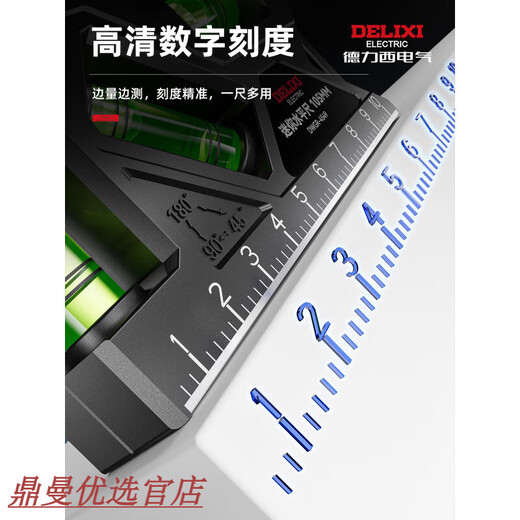 Delixi Electric ELECTRIC level high-precision small strong magnetic level mini household industrial high-precision strong magnetic 200mm thickened