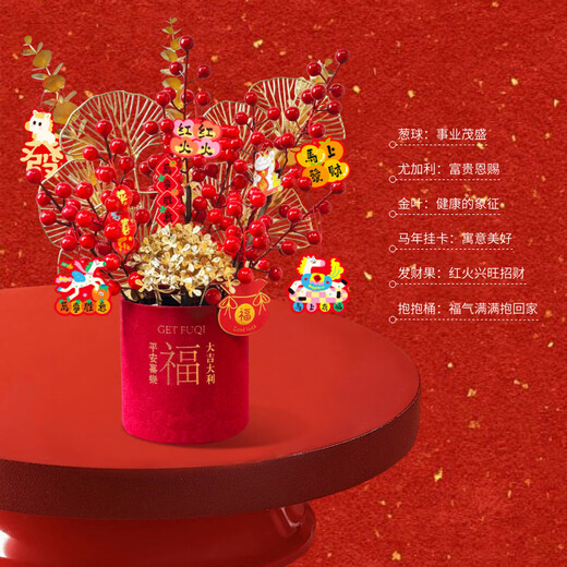 Jingdong Flowers New Year's Day Decoration Blessing Bucket Ornaments Decoration Winter Red Fruit Blessing Bucket New Home Moving New Year's Eve Flower Ornaments Straight from the Source