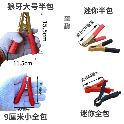 Gongma Battery Pure Copper Thickened Car Battery Battery Connection with Live Wire to Help Large Crocodile Power Supply Crossing the River Dragon Clips Wolf Tooth Medium Brass Clips 12 PCs 6 Black 6 Red